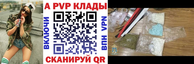 Alpha PVP VHQ  Нижняя Салда 