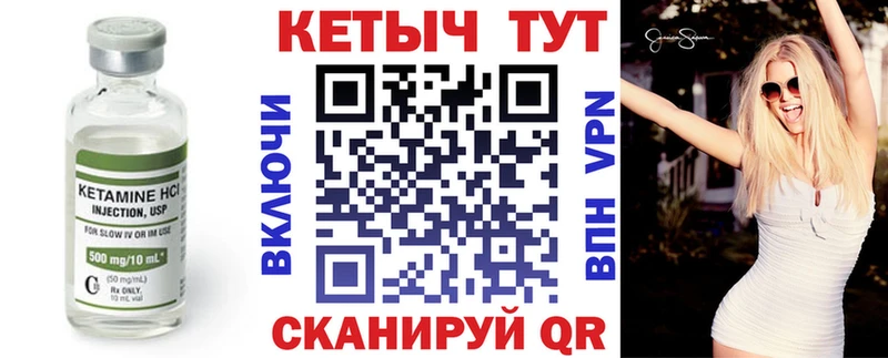 Кетамин ketamine  hydra зеркало  Нижняя Салда 